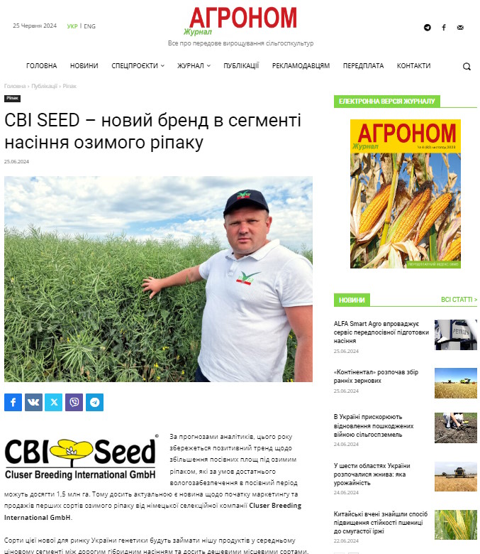 CBI SEED – новий бренд в сегменті насіння озимого ріпаку, журнал Агроном червень 2024р.