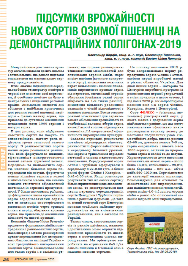 Yield results of new varieties winter wheat on demo fields in Ukraine, 2019